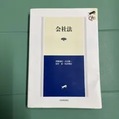 逐条解説会社法 第1巻〜第5巻セット 逐条解説会社法 第1巻 | 酒巻 俊雄 |本 | 通販 | Amazon