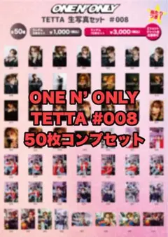 ONE N’ ONLY TETTA #008 50枚コンプセット