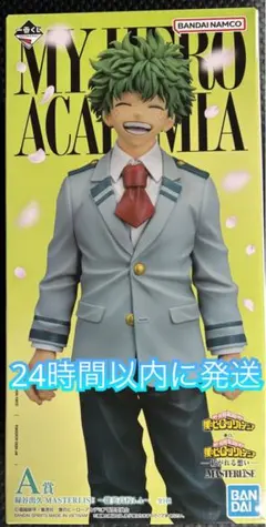 一番くじ ヒーローアカデミア A賞 緑谷出久