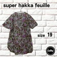 super hakka feuille スーパーハッカ　ワンピース　花柄　5Lのサムネイル