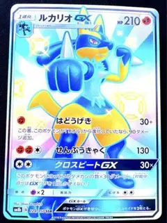 じ*ん様 美品 ポケモンカード ルカリオGX SSR