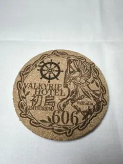 【未使用】海上自衛隊 掃海艇はつしま コルクコースター