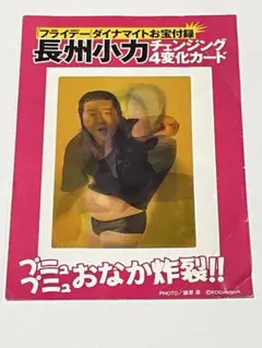2026年最新】長州小力の人気アイテム - メルカリ