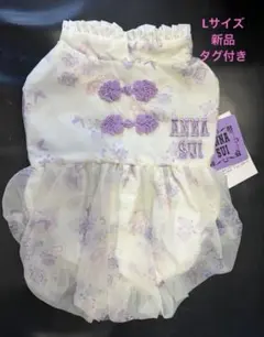 ANNA SUI アナスイ　ワンピース　犬服　L 新品