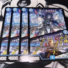 2026年最新】ボンキゴマイムの人気アイテム - メルカリ