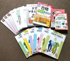 2026年最新】ケアマネ ユーキャンの人気アイテム - メルカリ