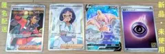 【ポケモンカード】 新品・未使用　トレーナーズカード他　全４枚