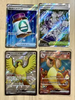 ポケモンカードゲーム　SR・SSR まとめ売り