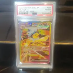 【PSA8】サンダース ex 209/187 SPECIAL ART RARE