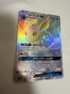 リーフィアGX HR サン&ムーン ウルトラサン キラ 073/066 - メルカリ