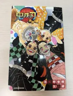 鬼滅の刃　全巻　＋　外伝　片羽の蝶　＋おまけ 鬼滅の刃 片羽の蝶 新品未使用、ビニール未開封 - メルカリ