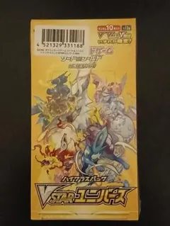 2026年最新】vstarユニバース box シュリンク付きの人気アイテム