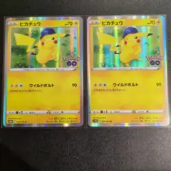 ピカチュウ R S10b Pokémon GO 028/071　2枚セット