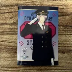 高校星歌劇 スタミュ 鳳樹 ブロマイド 10周年 jr東海 推し旅 非売品