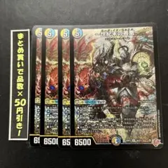 世紀末の善悪　4枚　②