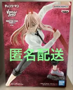 2026年最新】vibration stars チェンソーマンの人気アイテム - メルカリ