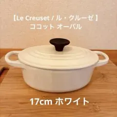 ルクルーゼ ミニロンドココット オリーブブランチシリーズ 14cm