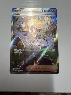 ネルケ　sr ポケモンカードのサムネイル