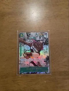 よ*ー様 ワンピースカード　ボニー