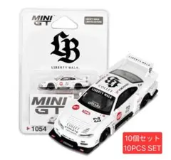 MINIGTリバティーウォーク LB Silhouette S15限定10セット