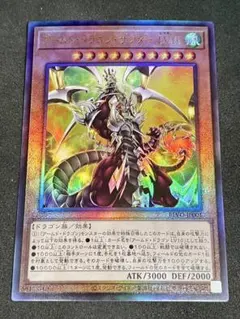 2026年最新】アームド・ドラゴン・サンダーLV10 レリーフの人気