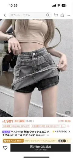 デニムミニスカート ベルト付き グレー 67998005