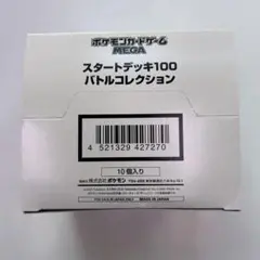 2026年最新】スタートデッキ100 カートンの人気アイテム - メルカリ