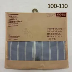 無印良品 二重ガーゼ お着替えパジャマ サックスブルーストライプ 100-110