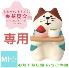 たんぽぽ＊様 リクエスト 3点 まとめ商品