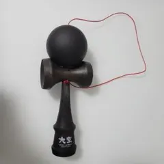 けん玉 大空 ストリートブラック 山形工房 日本けん玉協会認定競技用けん玉