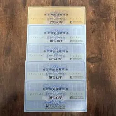 ゼビオホールディングス 株主特別割引券 10% 4枚20%1枚