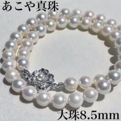 照艶抜群✨あこや本真珠ロングパールネックレス 2連/3連 112cm