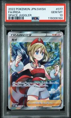 カイ　sr ポケモンカード カイSR｜tankutayan.comカンパニー公式ショップ