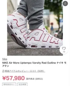 新品NIKEエアーモアアップテンポ　ホワイトレッド26.5cm