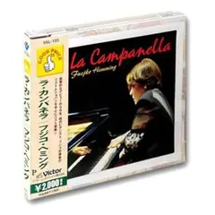 CD フジコ・ヘミング ラ・カンパネラ VAL-165 ピアニスト ラスト1枚