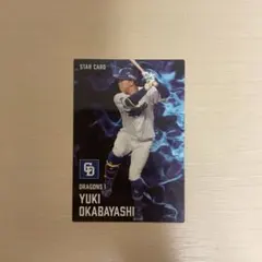 岡林勇希　プロ野球チップス2025 中日ドラゴンズ