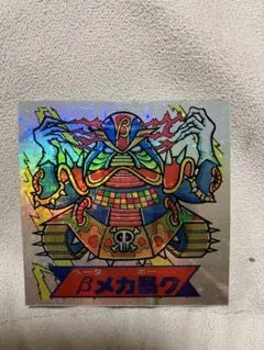 Furuta βメカ暴グ ホログラムシール