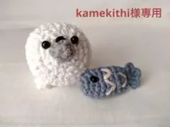 ●kamekithi様専用●あざらし おさかな いちごベレー帽 3点セット