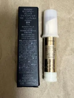 【限定】　SUQQU モイスチャーグレイズリップスティック 108 麗果