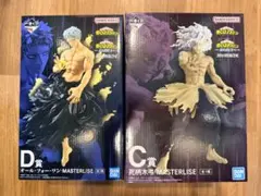 一番くじ ヒロアカ 更に向こうへ C賞死柄木弔 D賞オールフォーワン