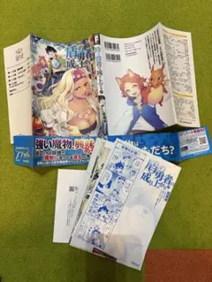 裁断済】盾の勇者の成り上がり30巻 - メルカリ