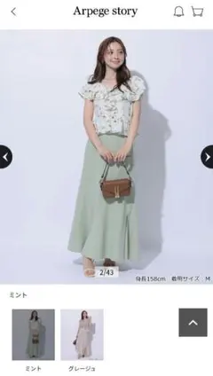 신품 미사용 タグ付 アプワイザーリッシェ マーメイドスカート♡