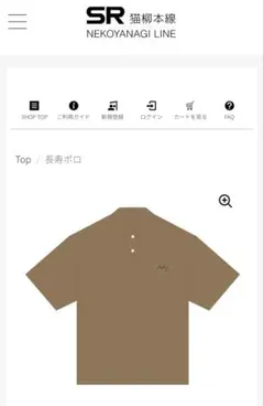 超美品　椎名林檎　長寿ポロ　レア　ポロシャツ　限定品　東京事変　浮雲　レスポールのサムネイル