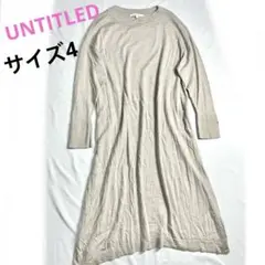 UNTITLED ニットワンピース サイズ4 ベージュ