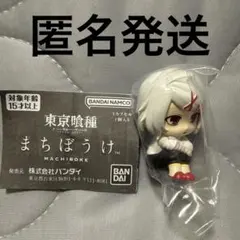 【内袋未開封】 東京喰種 鈴屋什造 ガチャガチャ まちぼうけ