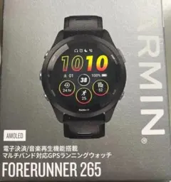 Garmin Forerunner 265 本体ガーミン (Suica対応)