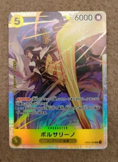 ワンピース カードゲーム ボルサリーノ sr