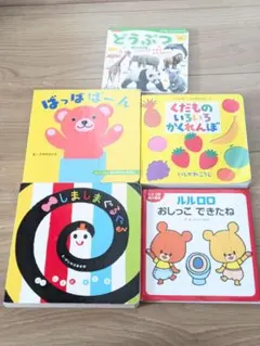 幼児向け絵本セットルルロロおしっこできたねしましまぐるぐるばっばばーん1歳2歳