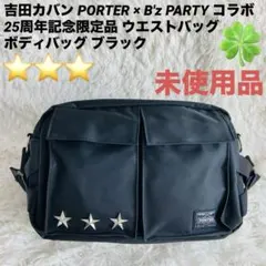 POTER × B'z コラボ 25th B’z PARTY オリジナルバック PORTER ポーター B'z PARTY コラボ 25th ウエストバッグ - メルカリ