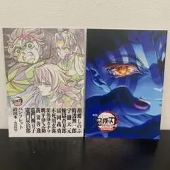 鬼滅の刃 映画無限城編第1章猗窩座再来　入場者特典グッズセット